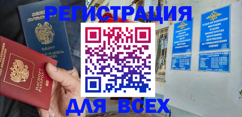 временная регистрация законно в Калязине