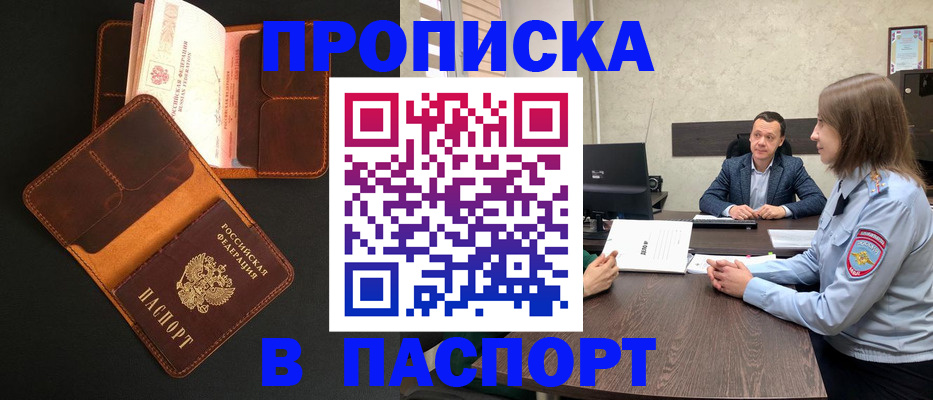 прописка в Калязине
