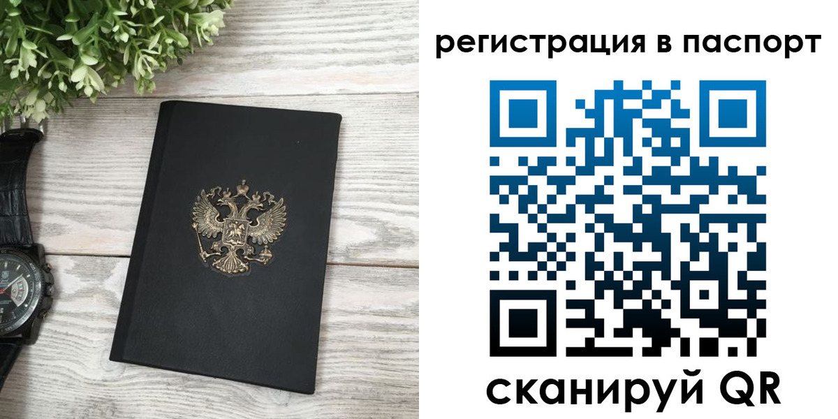 прописка в Калязине