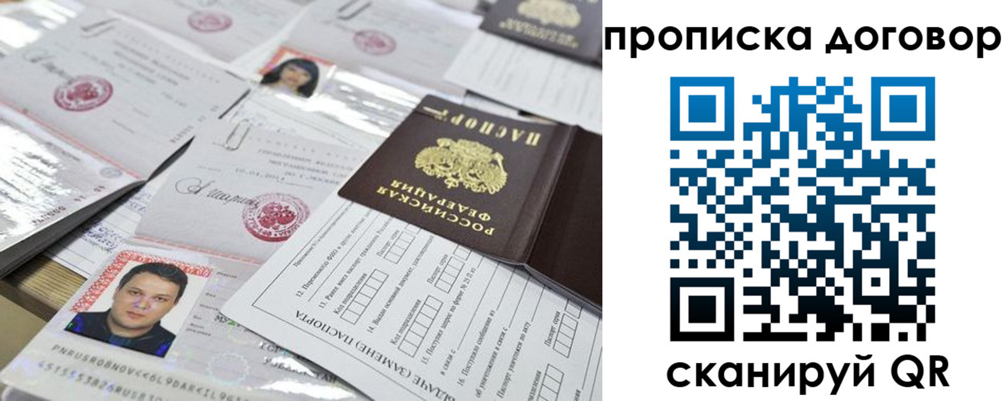 временная регистрация для всех в Калязине