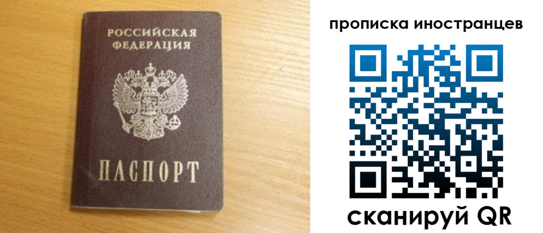 прописка регистрация в Калязине