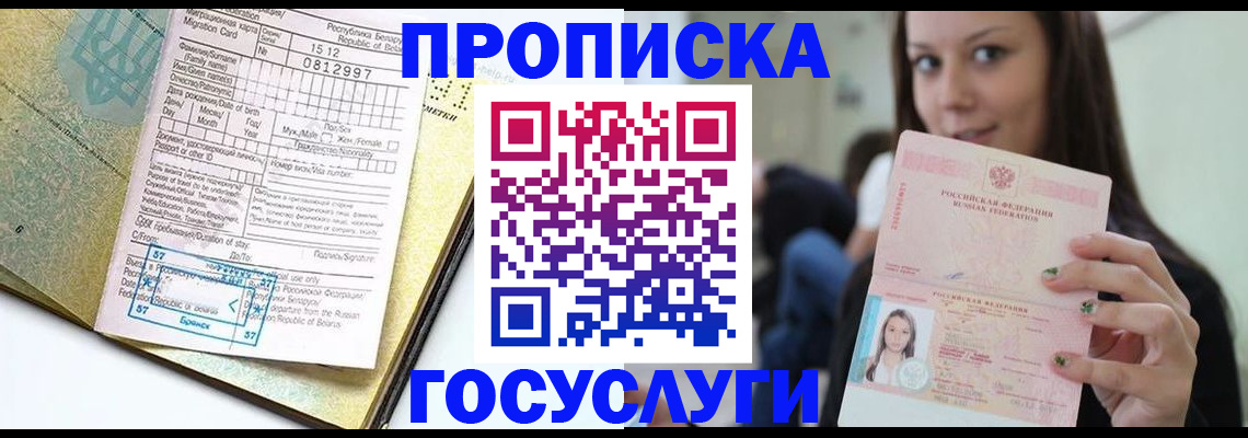 прописка гарантия в Калязине