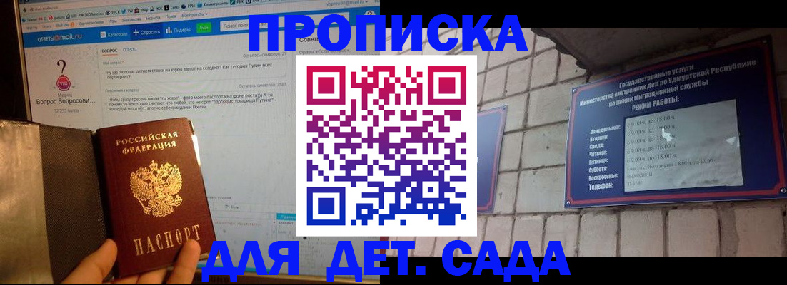 регистрация для дет. сада в Калязине