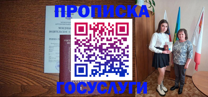 временная регистрация адрес в Калязине
