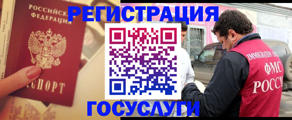 временная регистрация законно в Калязине