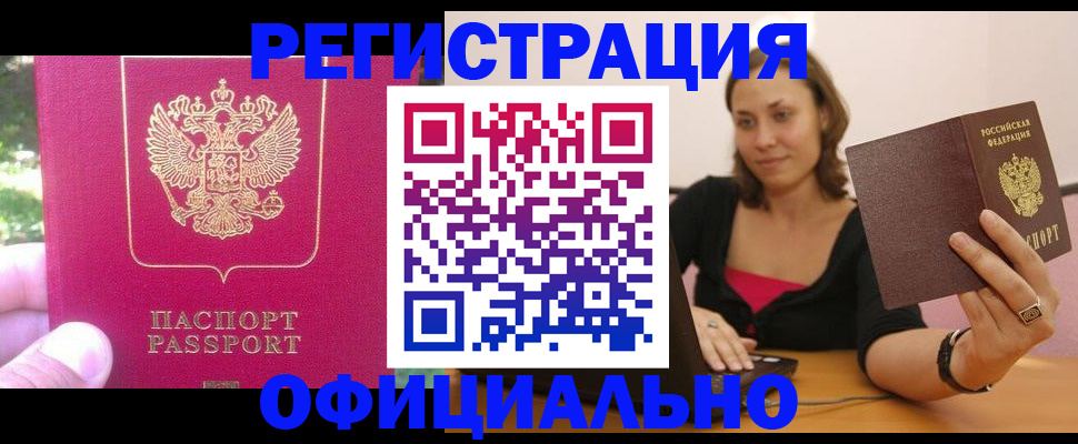 прописка для работы в Калязине
