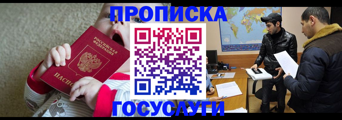 прописка для школы в Калязине