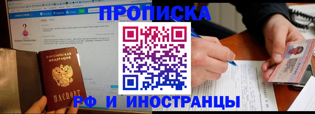 купить прописку в Калязине